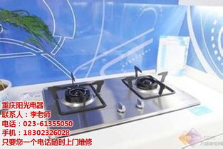 渝州路燃氣灶 萬家樂燃氣灶電話 油煙機維修電話 認證商家
