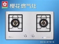 【上海櫻花煤氣灶維修|櫻花燃氣灶維修|櫻花售后維修網站】價格,廠家,其他家電