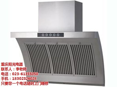 茶園新區燃氣灶、重慶櫻花熱水器維修、燃氣灶專業故障維修_老板燃氣灶維修電話_世界工廠網