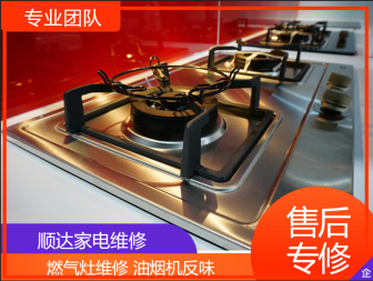 青島專業維修油煙機燃氣灶煙道反味空調低價快速服務好