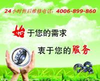 方太) 宜昌方太燃?xì)庠钍酆缶S修電話【一流 ◎服務(wù)】_商務(wù)服務(wù)_世界工廠網(wǎng)中國產(chǎn)品信息庫