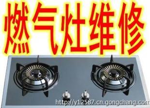 大連(華帝)燃?xì)庠钍酆缶S修電話13019410585_世界工廠網(wǎng)移動(dòng)版