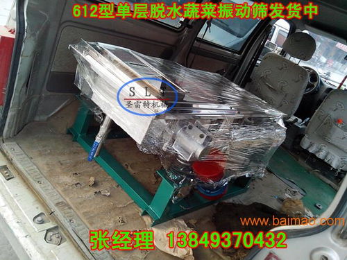 鎂砂粉振動篩 dzsf1025單層直線振動篩 鎂砂,鎂砂粉振動篩 dzsf1025單層直線振動篩 鎂砂生產(chǎn)廠家,鎂砂粉振動篩 dzsf1025單層直線振動篩 鎂砂價格