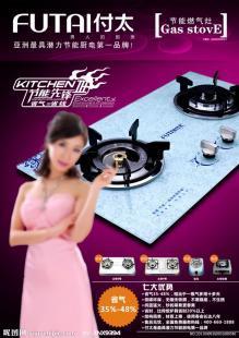 億田)鄭州億田燃氣灶售后維修電話:Ⅱ24小時-全程服務(wù)Ⅱ_世界工廠網(wǎng)