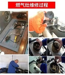 滎陽(紅日燃氣灶售后服務維修)售后客服24小時服務中心