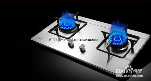 如何查找西門子燃氣灶售后服務電話及網點