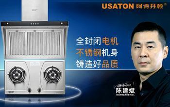 【太原阿詩丹頓燃?xì)庠睢谝夯瘹庠睢凼酆缶S修電話‖立足新起點(diǎn)╬開創(chuàng)新局面】?jī)r(jià)格,廠.