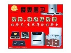 太原愛妻燃?xì)庠钍酆缶S修電話