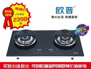 生活的美妙在于 廚房有煙火,而家也有溫度 歐普