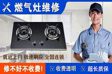 櫻雪燃氣灶售后維修服務電話-預約400客服受理中心