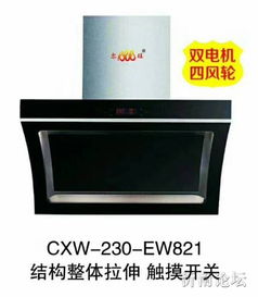 搬廠清倉處理 油煙機(jī)燃?xì)庠?></a></div>
<div   id=