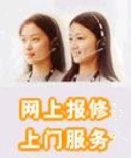 大慶榮事達燃氣灶售后維修電話《專業維修至誠服務》_世界工廠網