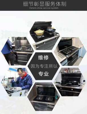 華帝燃氣灶售后維修電話號碼24小時熱線