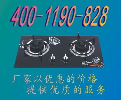 半球)成都半球燃?xì)庠钍酆蠓?wù)電話『維修《廠家為民解憂》熱線』 &ndash; 產(chǎn)品展示 - 