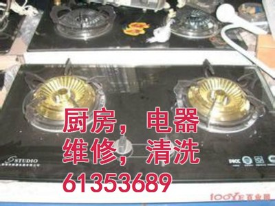 小龍坎燃氣灶與沙坪壩區方太燃氣灶售后維修服務指南