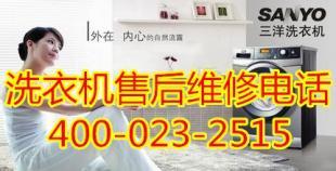 南岸區(qū)博世洗衣機(jī)及八公里地區(qū)家電售后維修服務(wù)指南